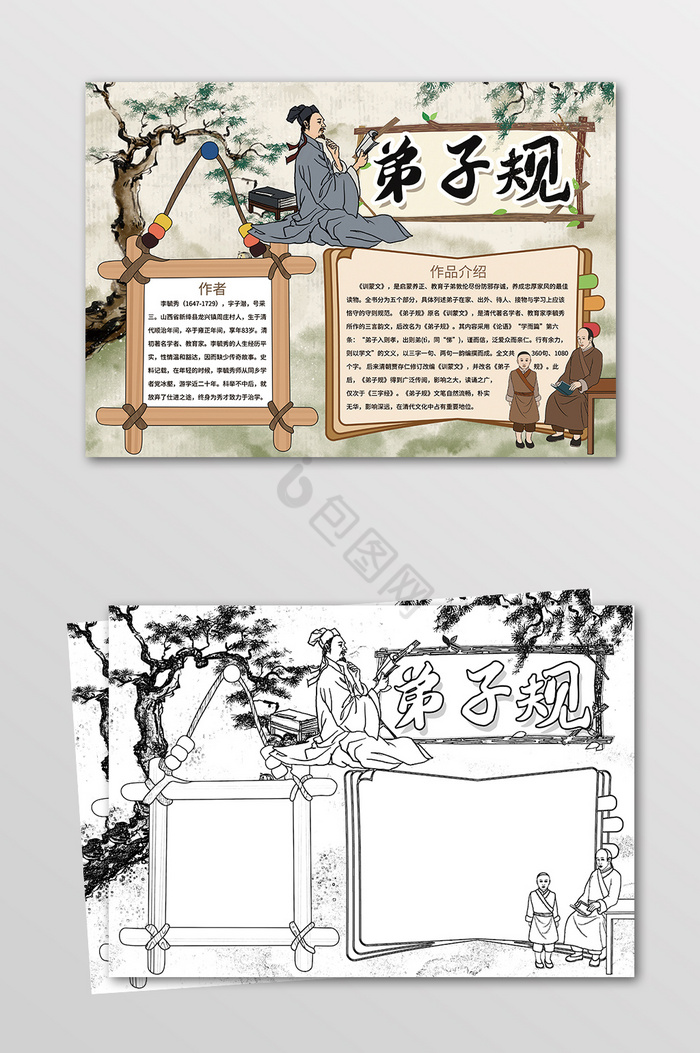 《弟子规》展板模板设计——科擎信息文化传播方案